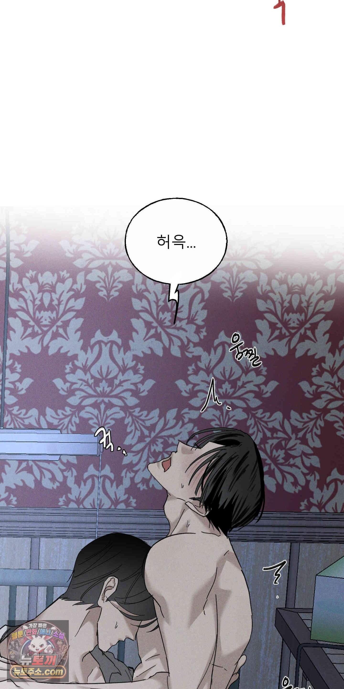 유암화명 20화 39