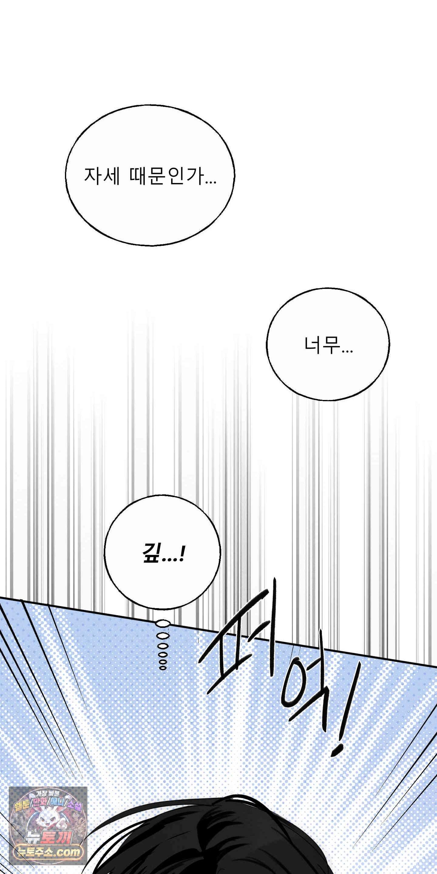 유암화명 20화 42