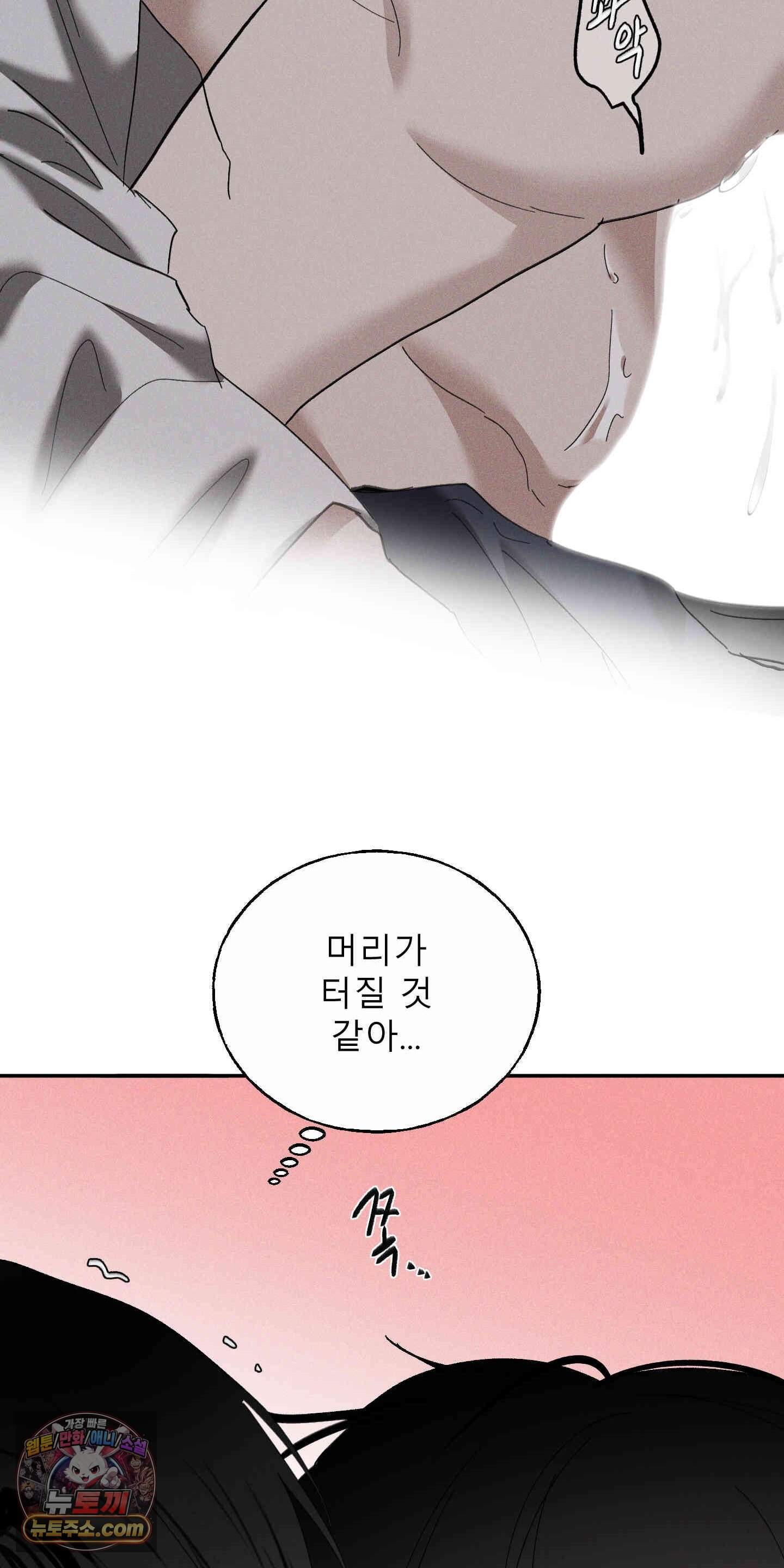 유암화명 20화 49