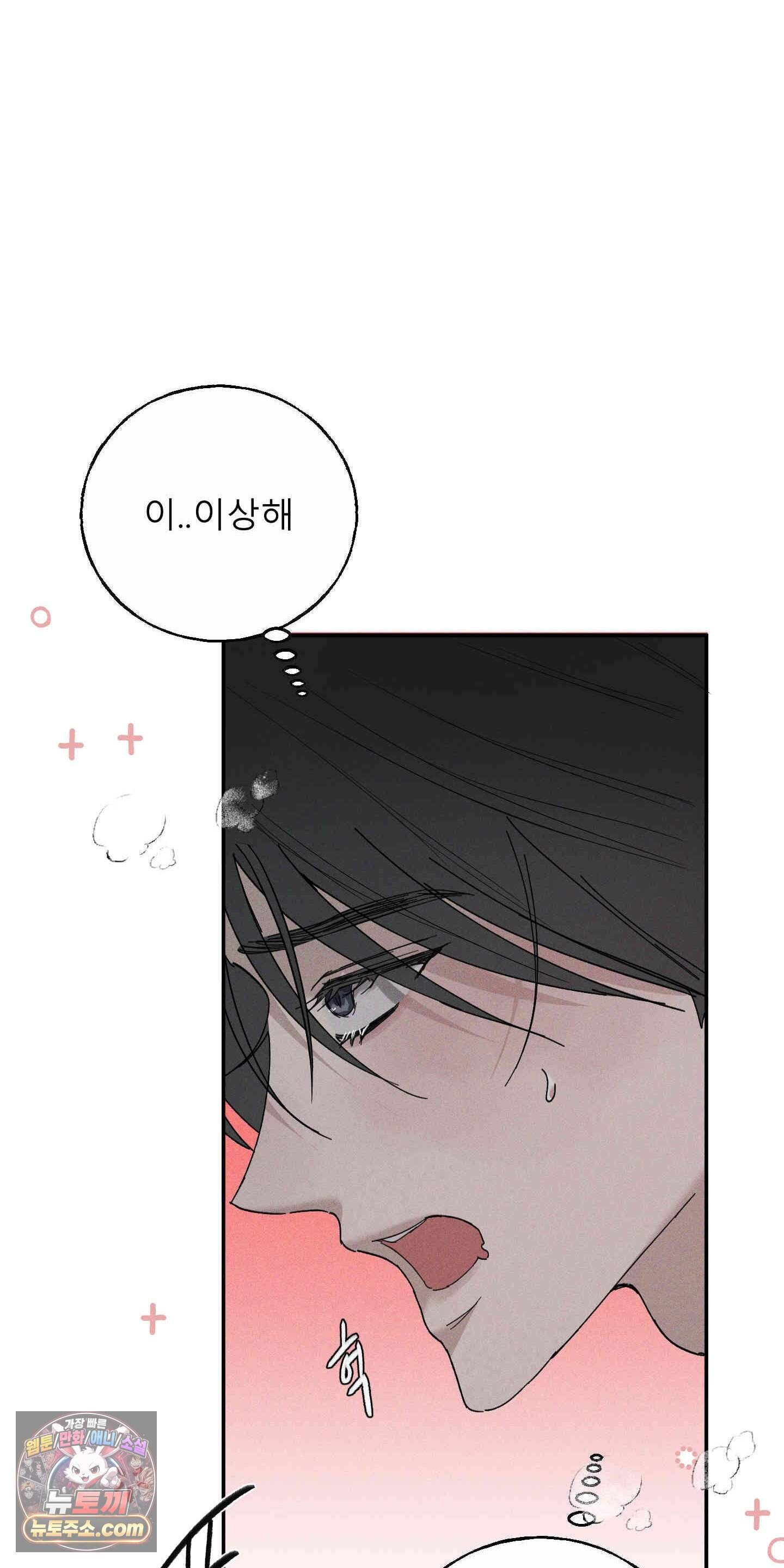 유암화명 20화 54
