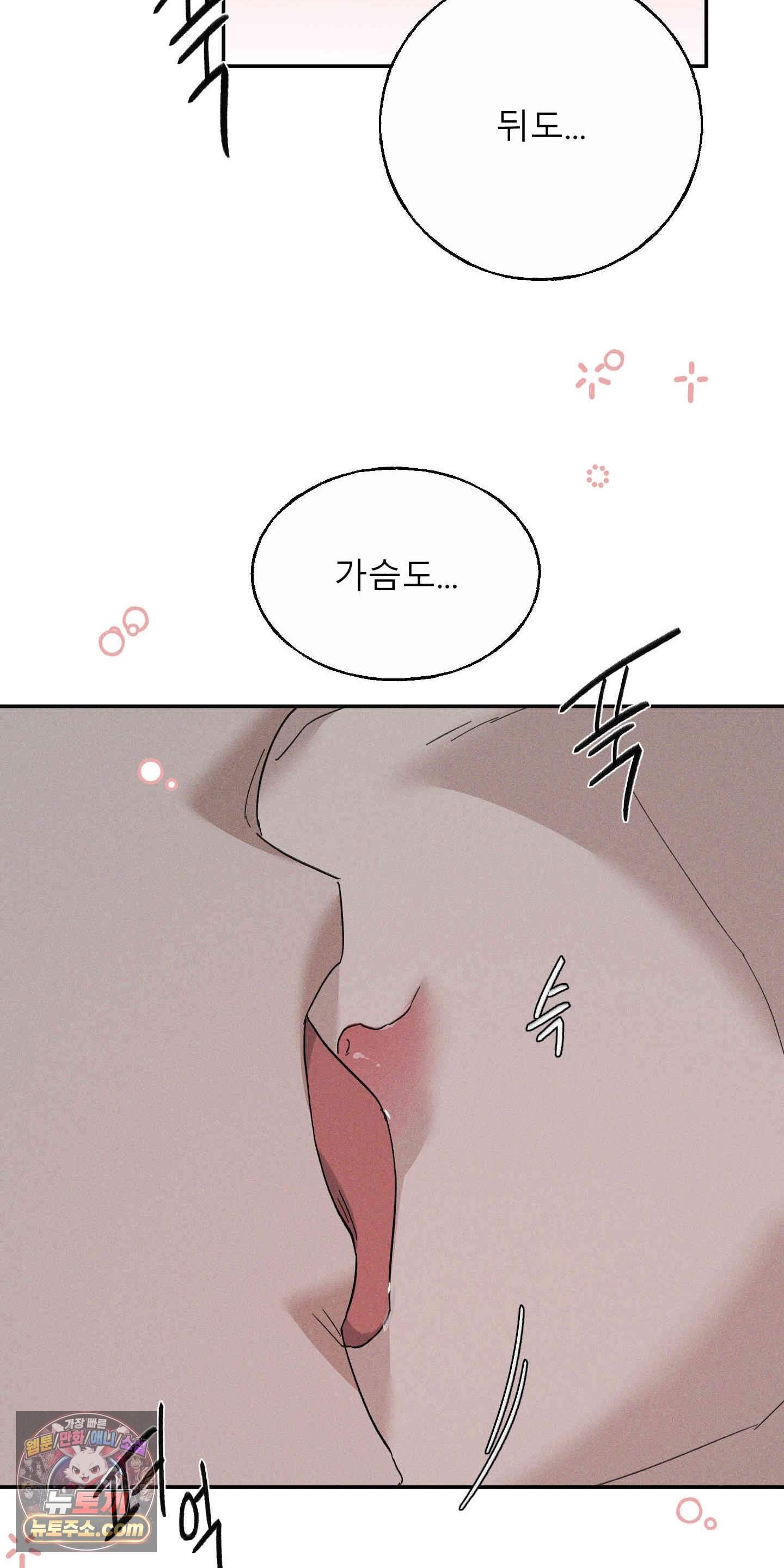 유암화명 20화 55