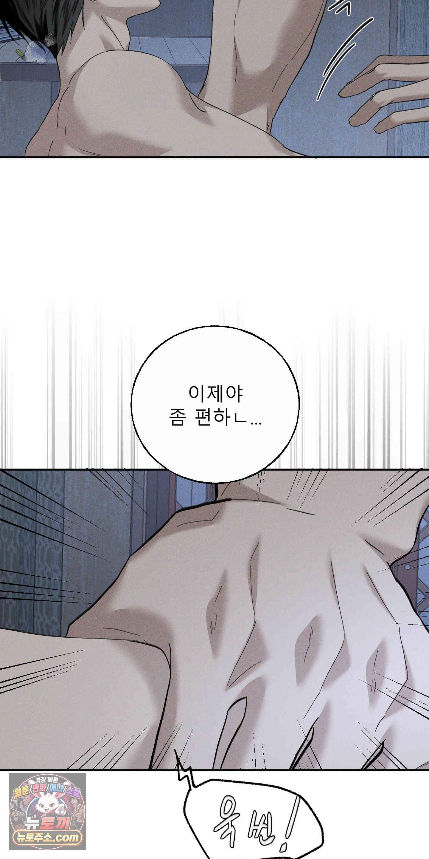 유암화명 20화 61