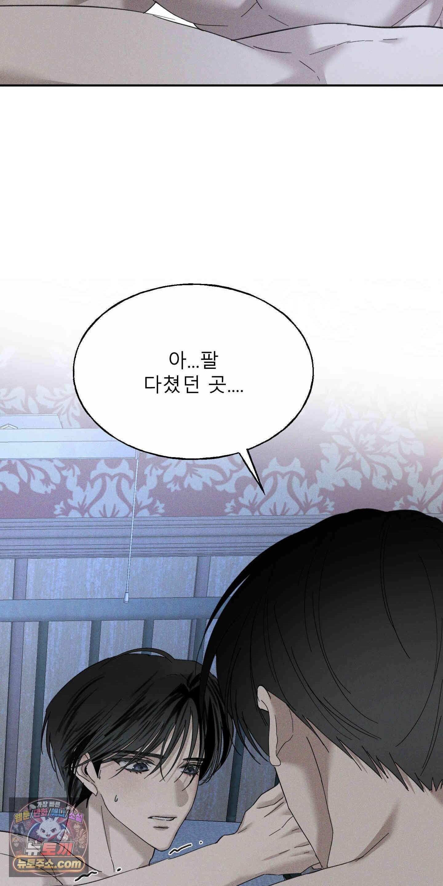 유암화명 20화 63
