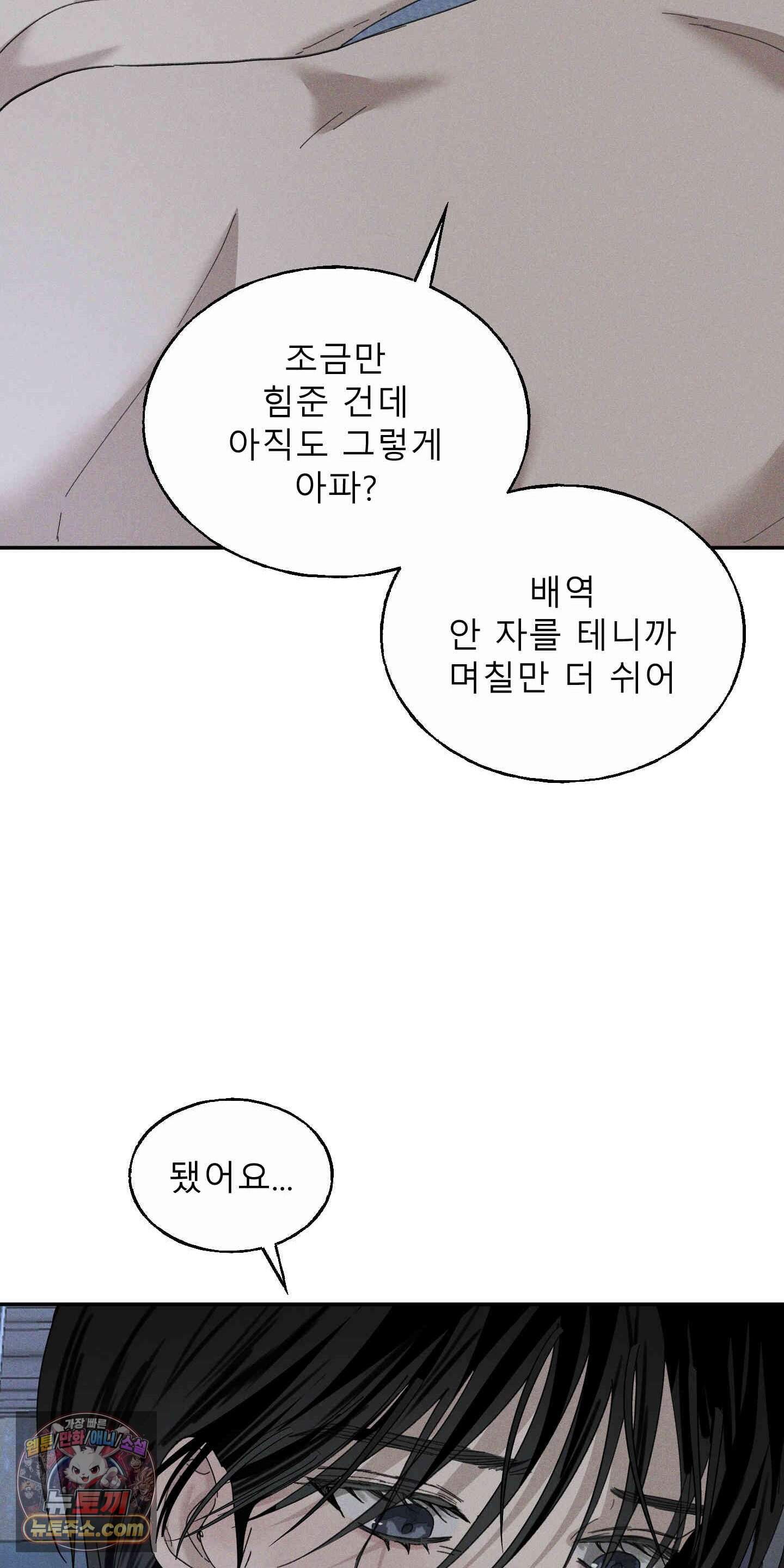 유암화명 20화 64