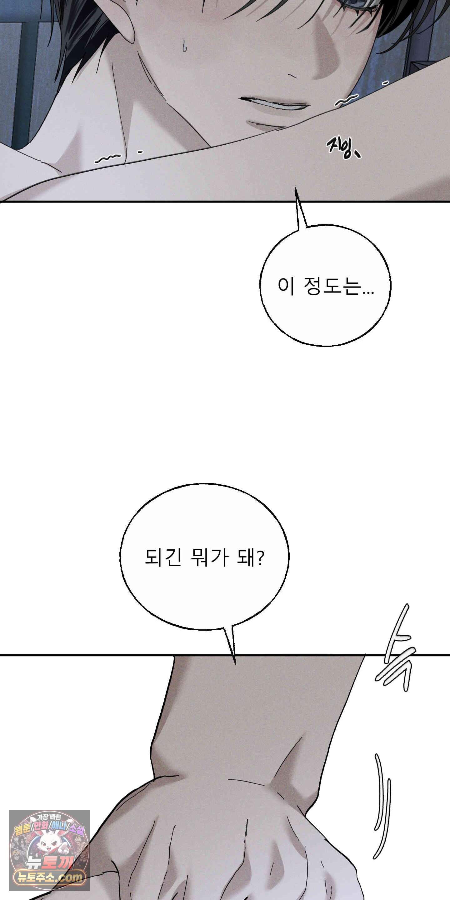 유암화명 20화 65