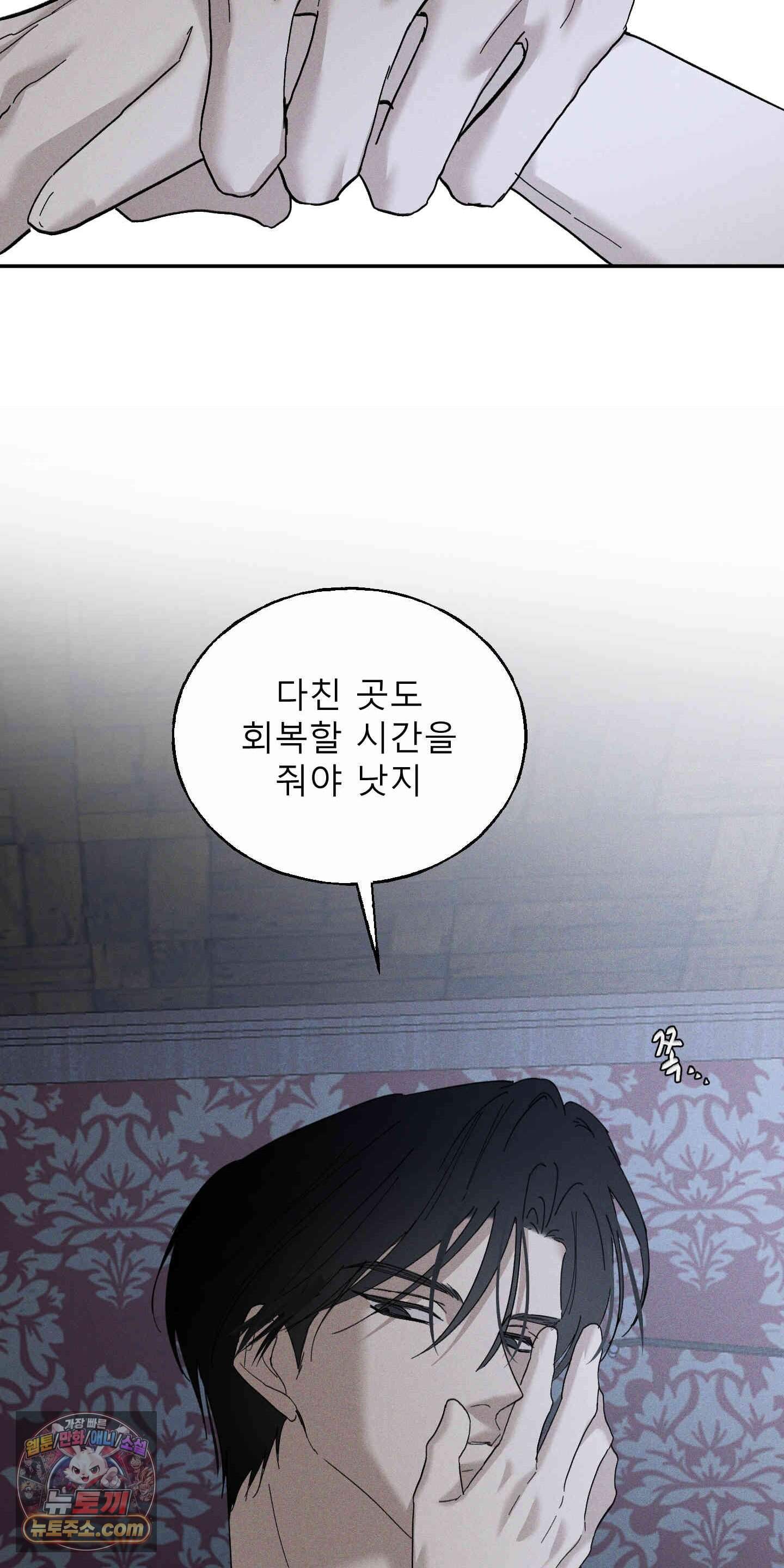 유암화명 20화 66
