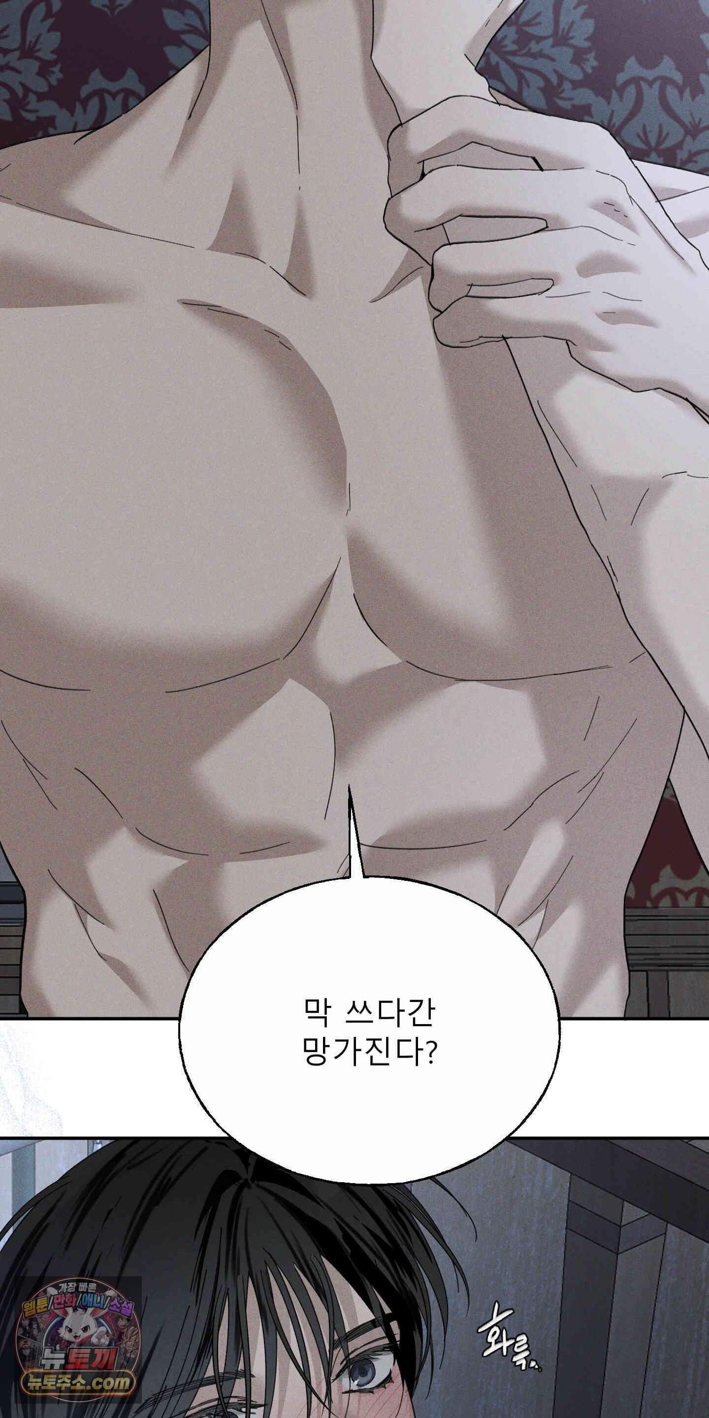 유암화명 20화 67
