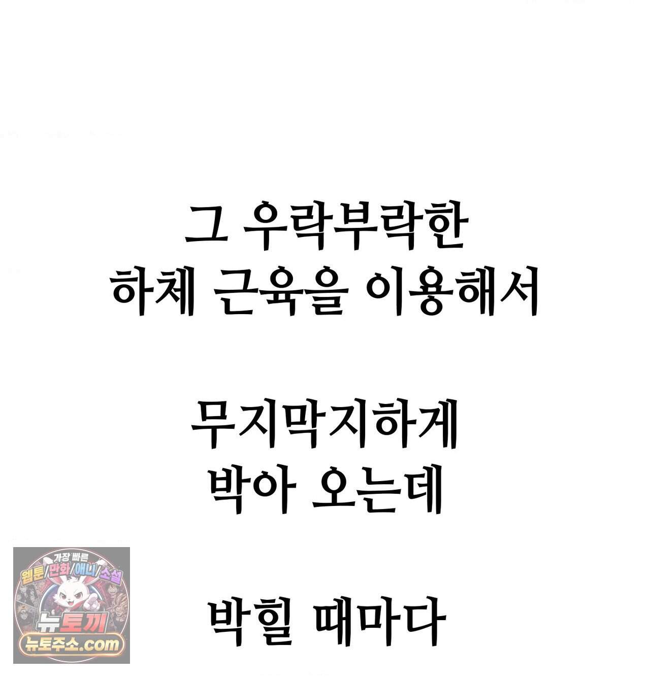 섹!스포츠 47화 - 코치와 감독 사이(2) 4