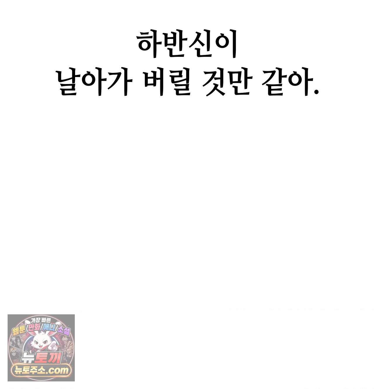섹!스포츠 47화 - 코치와 감독 사이(2) 5