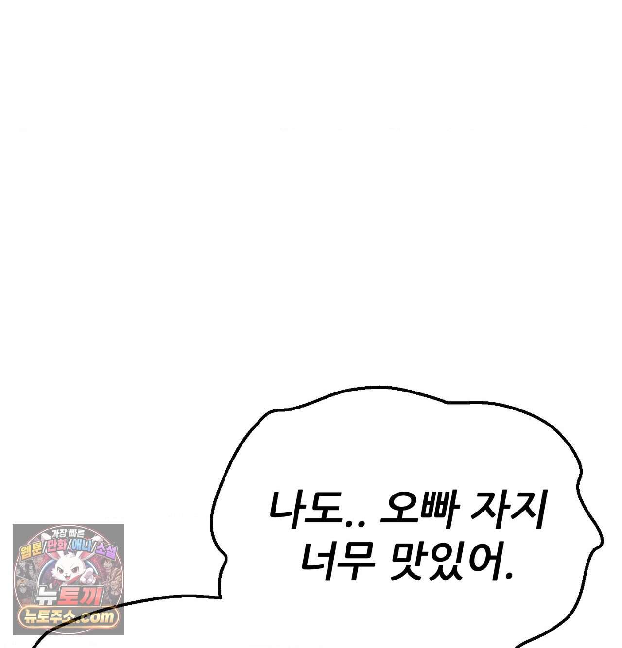 섹!스포츠 47화 - 코치와 감독 사이(2) 10