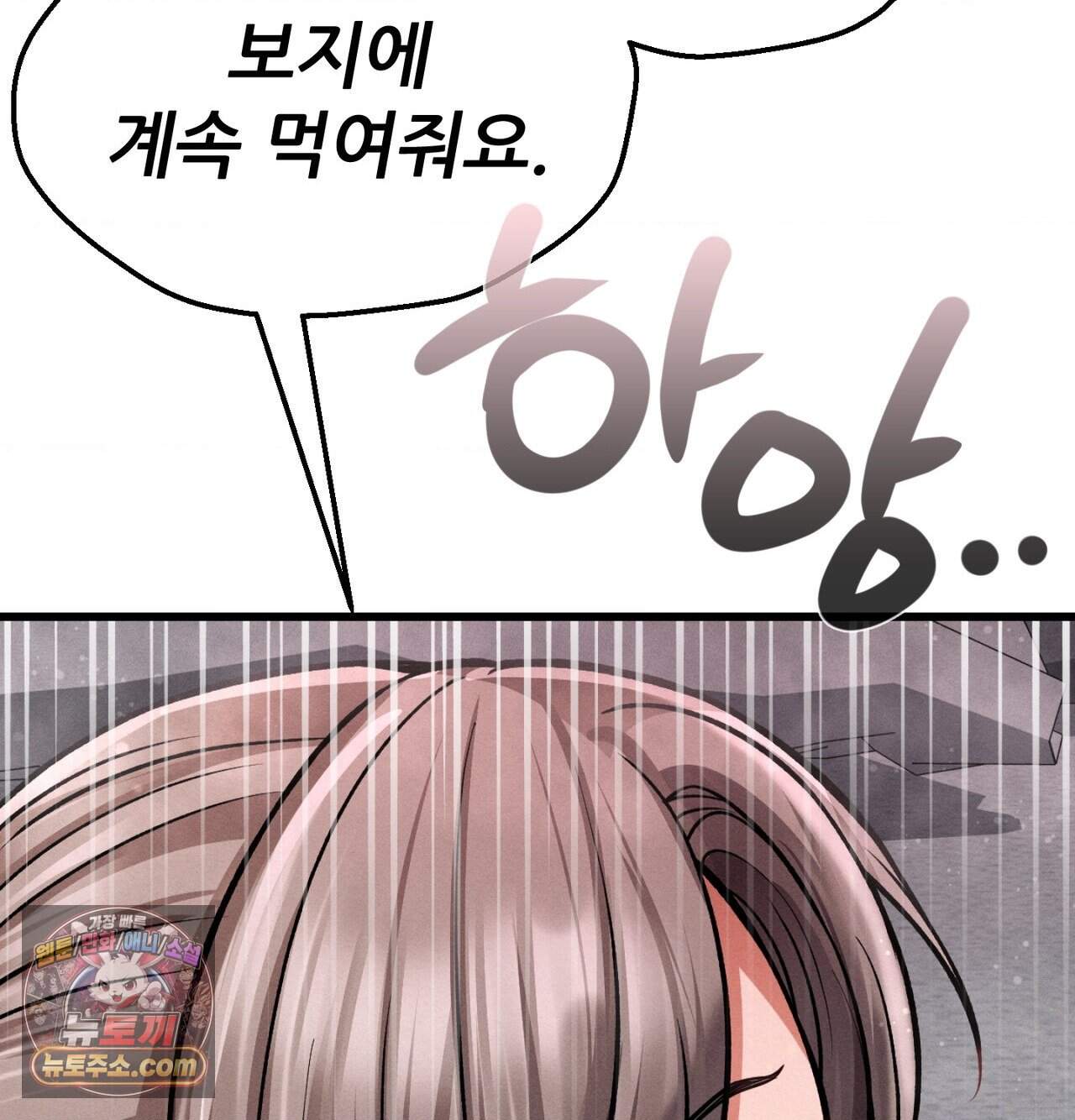 섹!스포츠 47화 - 코치와 감독 사이(2) 11