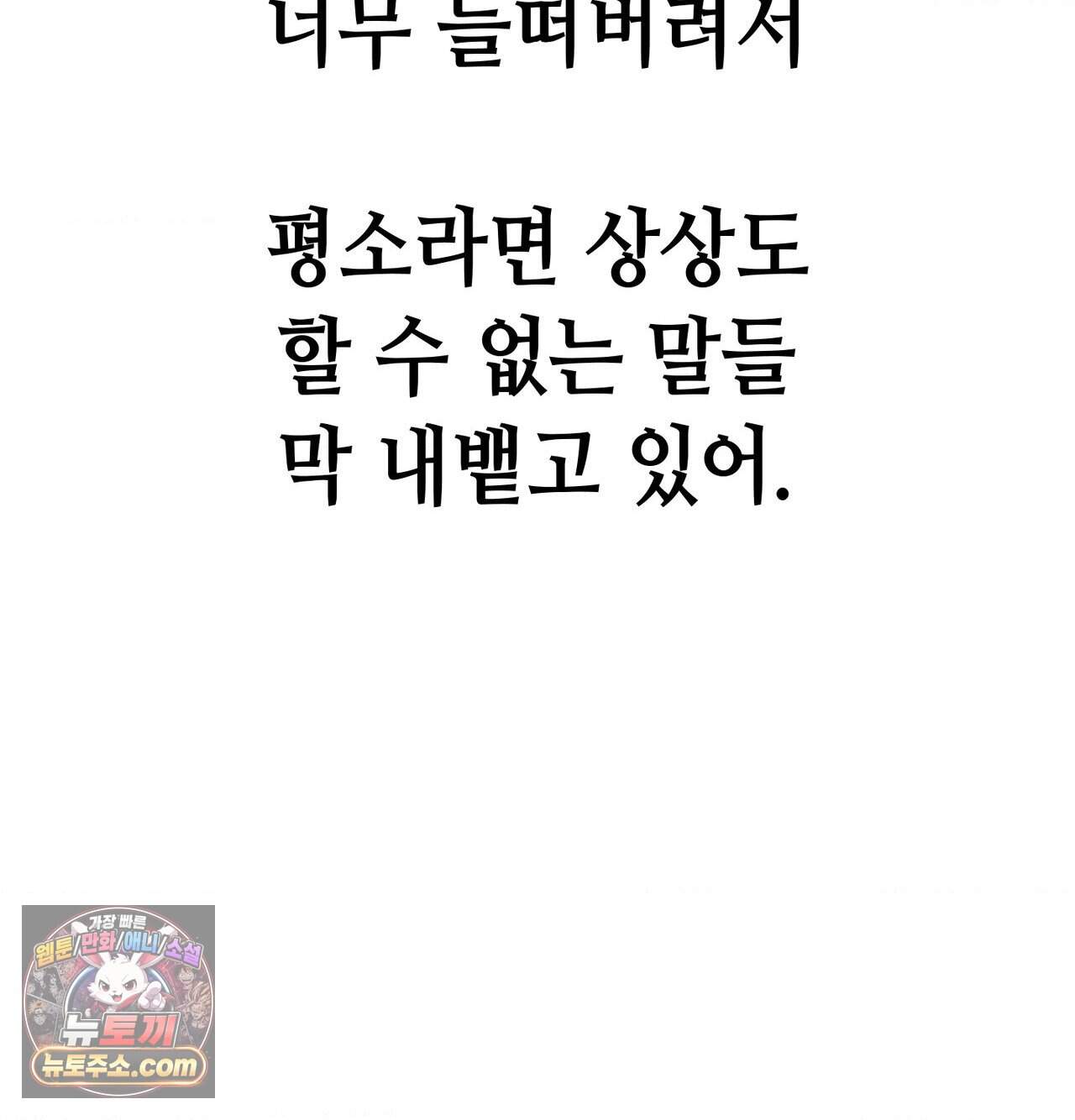 섹!스포츠 47화 - 코치와 감독 사이(2) 14