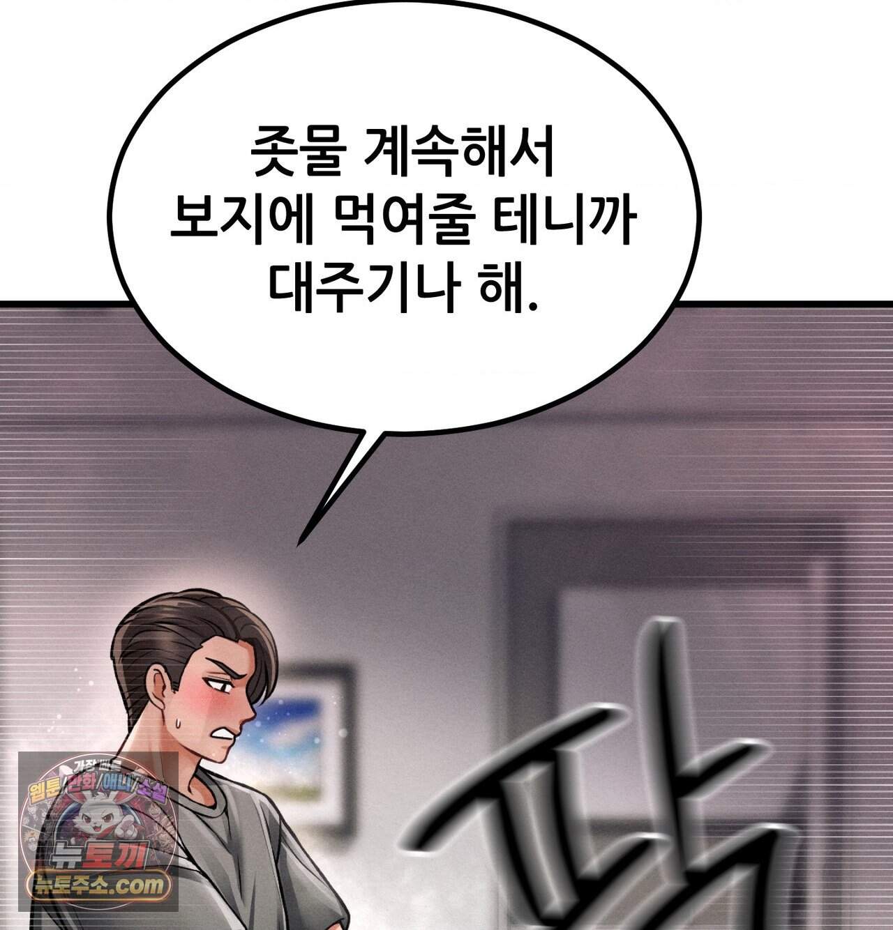 섹!스포츠 47화 - 코치와 감독 사이(2) 17