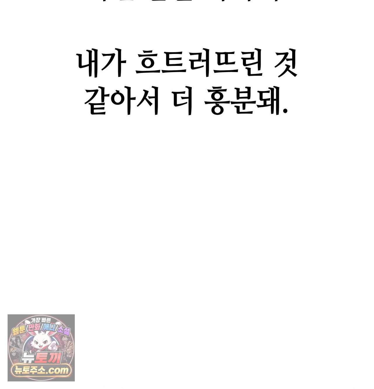 섹!스포츠 47화 - 코치와 감독 사이(2) 20