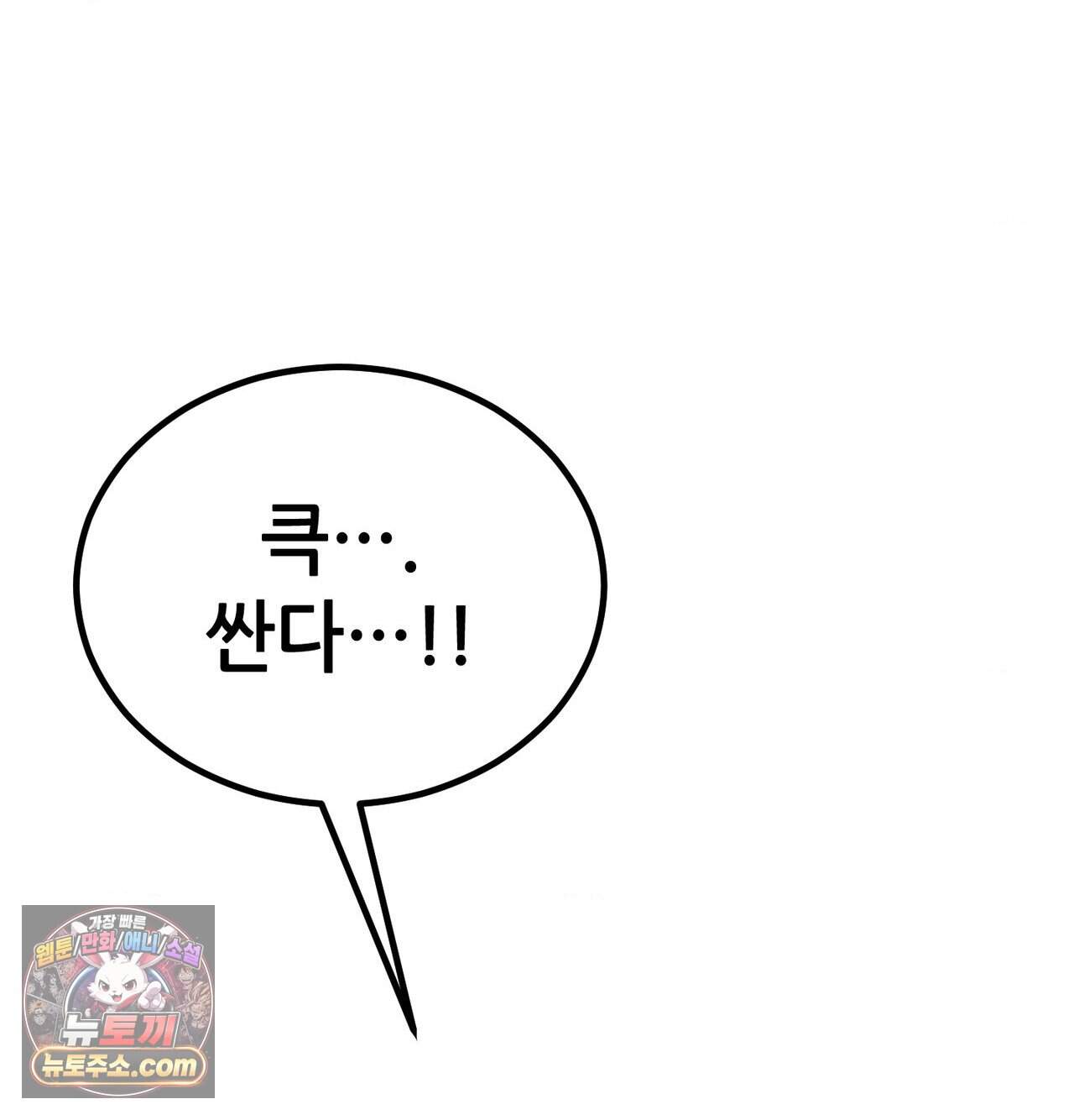 섹!스포츠 47화 - 코치와 감독 사이(2) 21