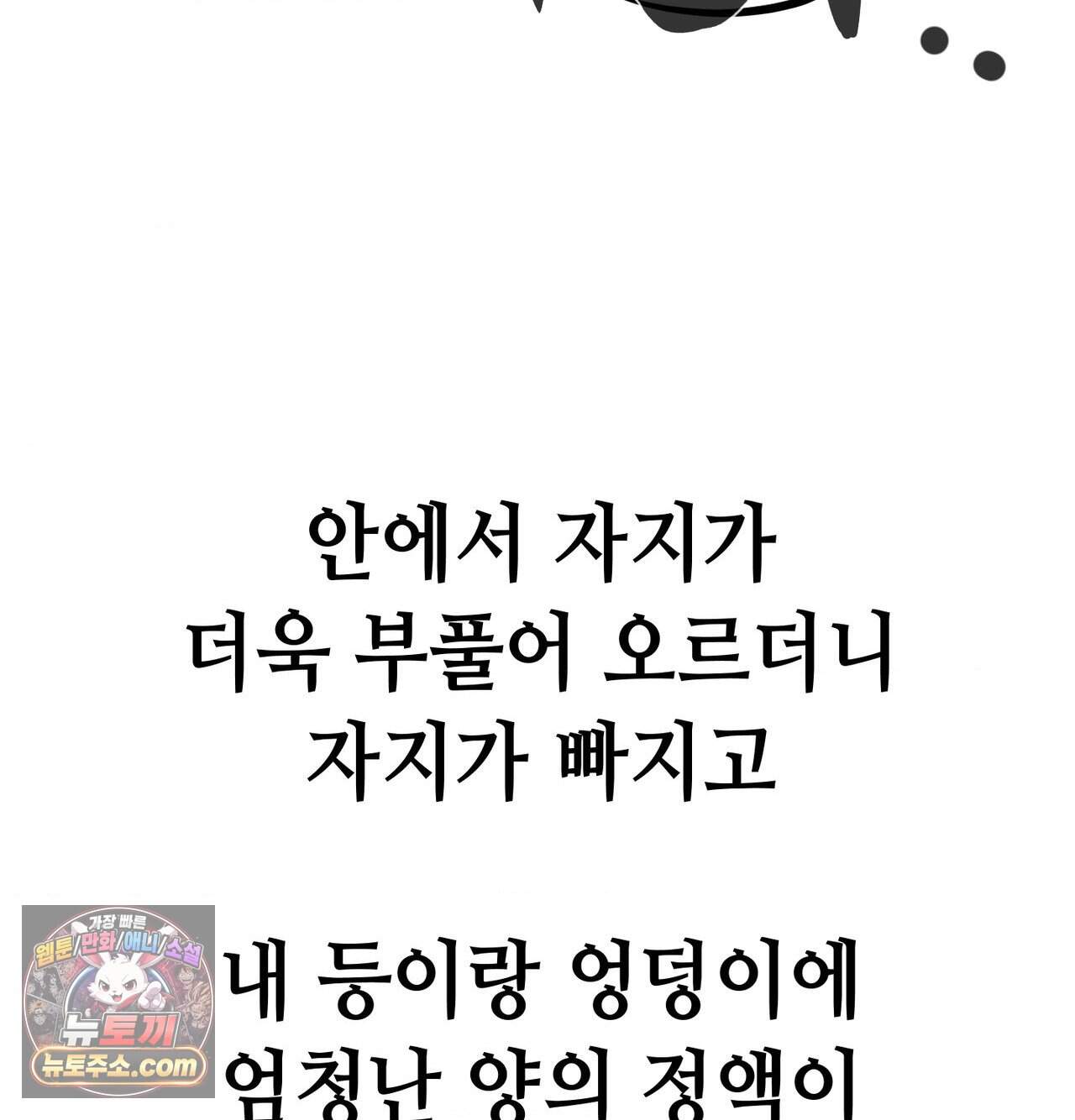 섹!스포츠 47화 - 코치와 감독 사이(2) 25