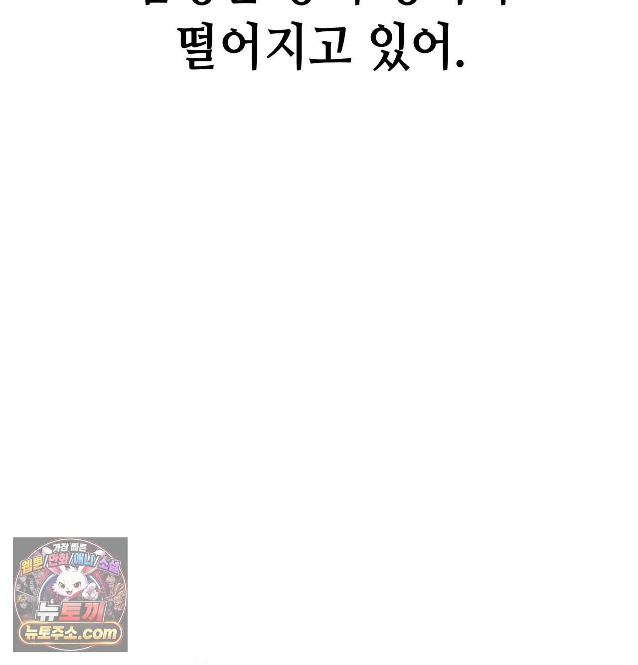 섹!스포츠 47화 - 코치와 감독 사이(2) 26