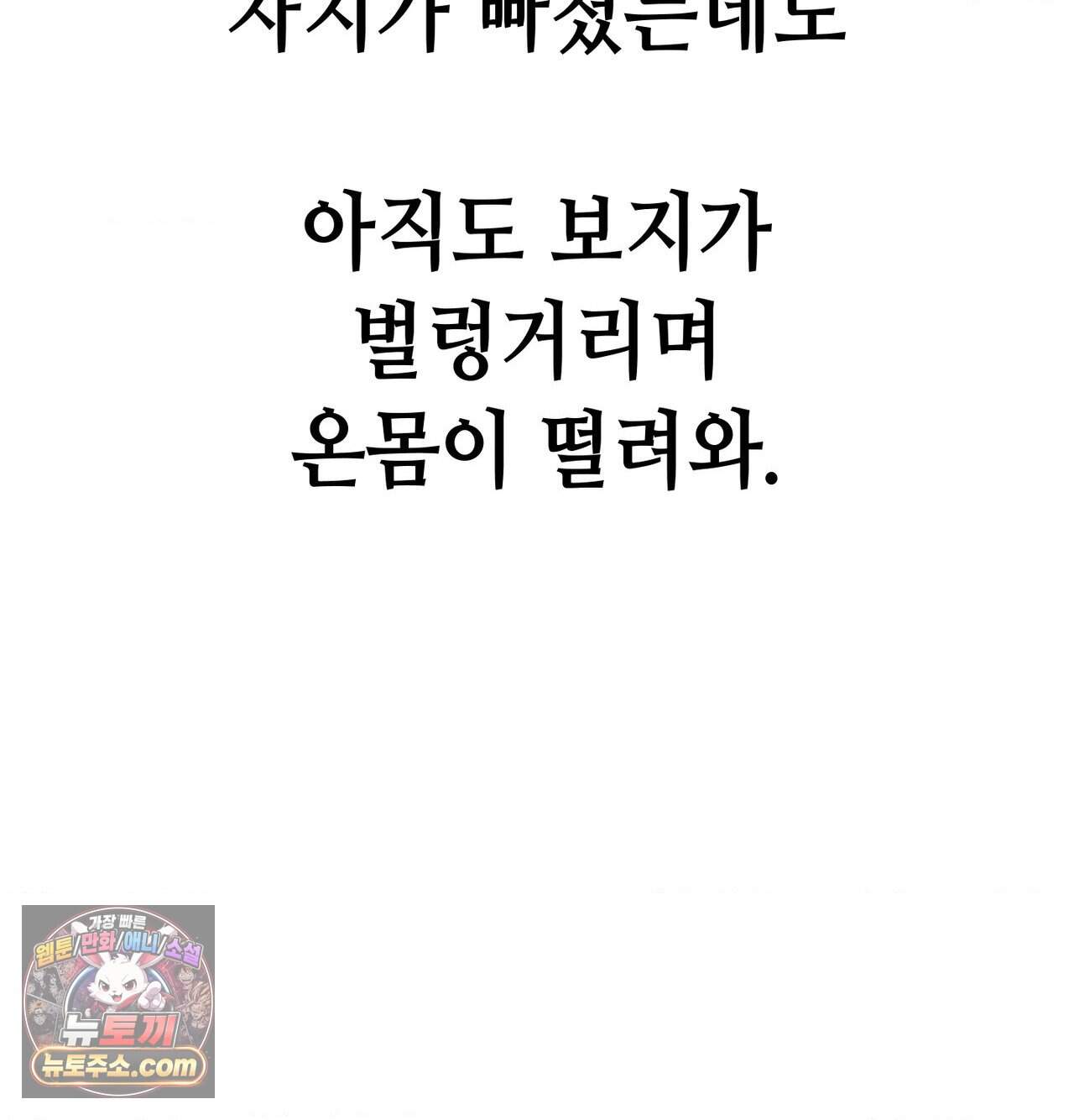 섹!스포츠 47화 - 코치와 감독 사이(2) 31