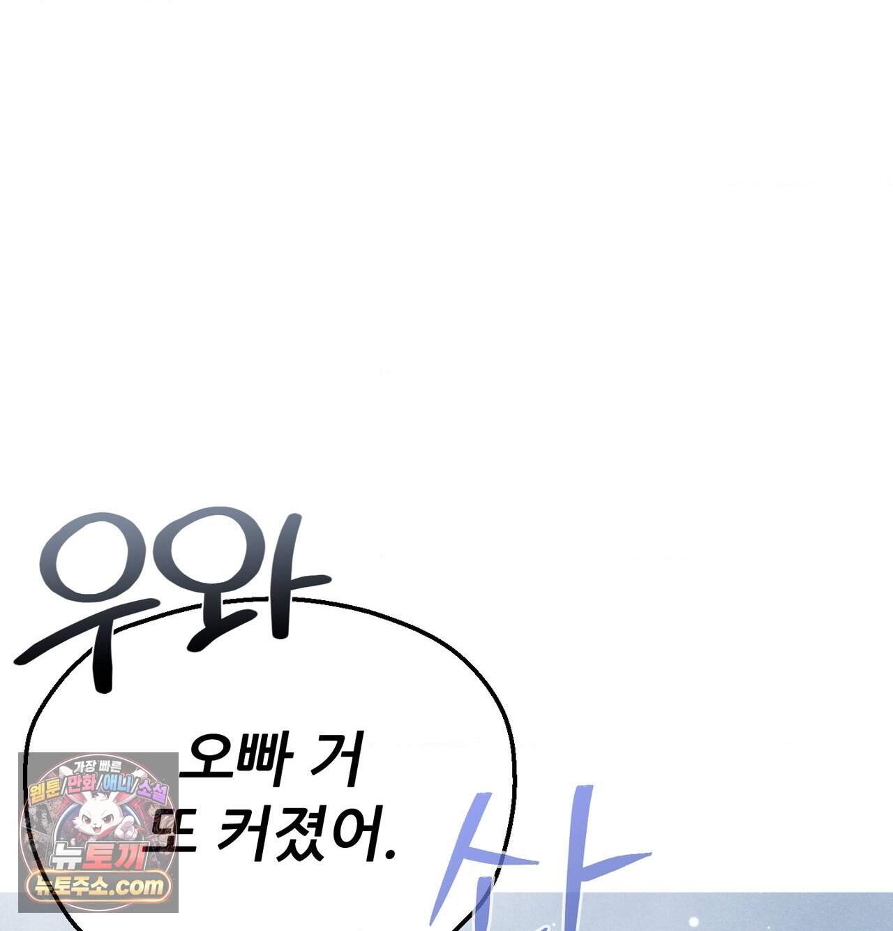섹!스포츠 47화 - 코치와 감독 사이(2) 32