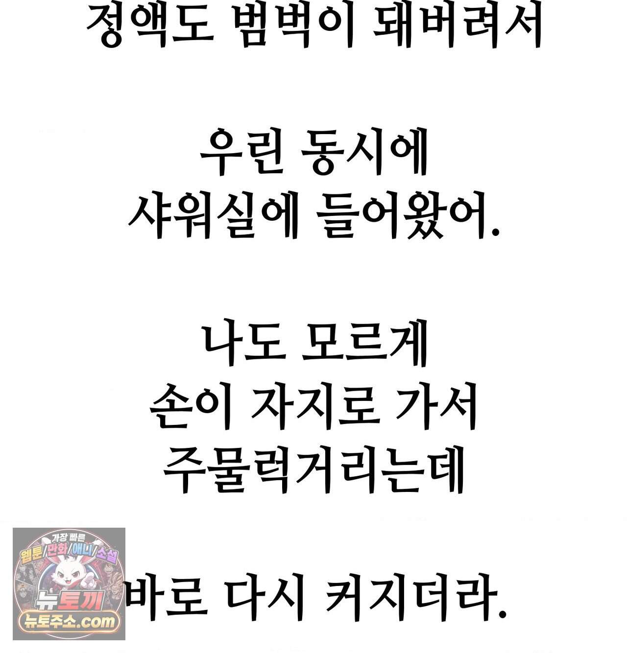섹!스포츠 47화 - 코치와 감독 사이(2) 36