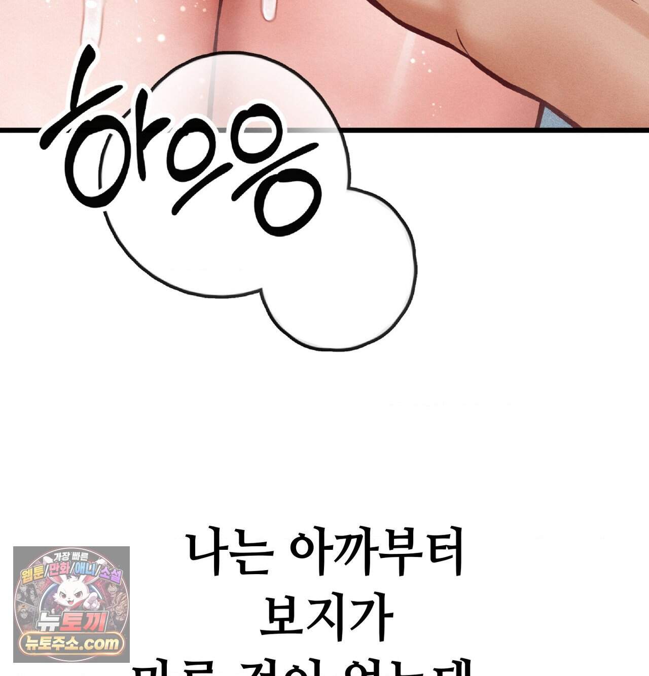 섹!스포츠 47화 - 코치와 감독 사이(2) 40