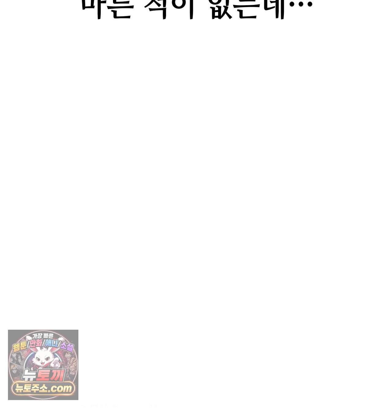 섹!스포츠 47화 - 코치와 감독 사이(2) 41