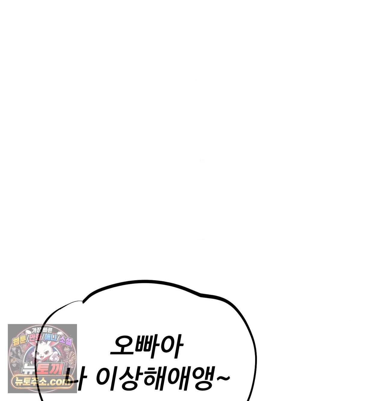 섹!스포츠 47화 - 코치와 감독 사이(2) 46