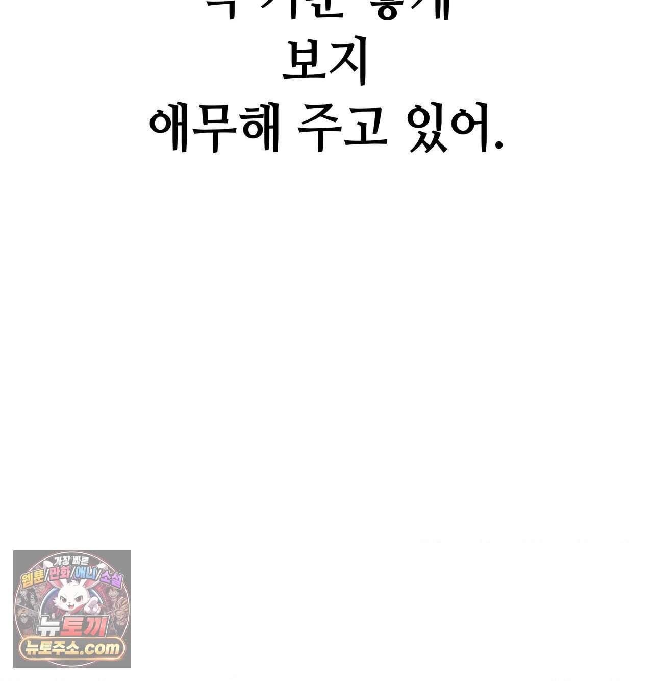 섹!스포츠 47화 - 코치와 감독 사이(2) 50