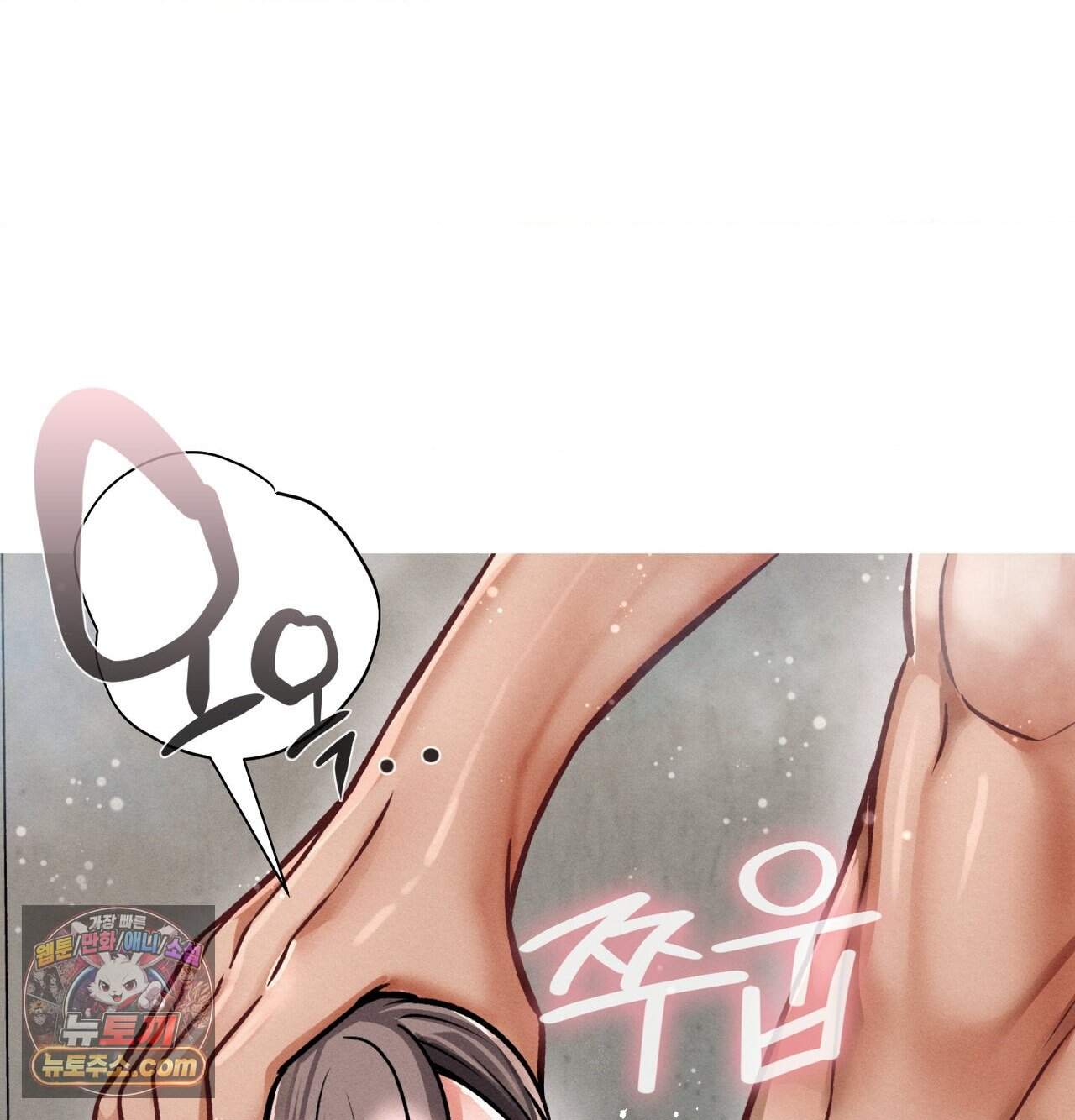 섹!스포츠 47화 - 코치와 감독 사이(2) 51