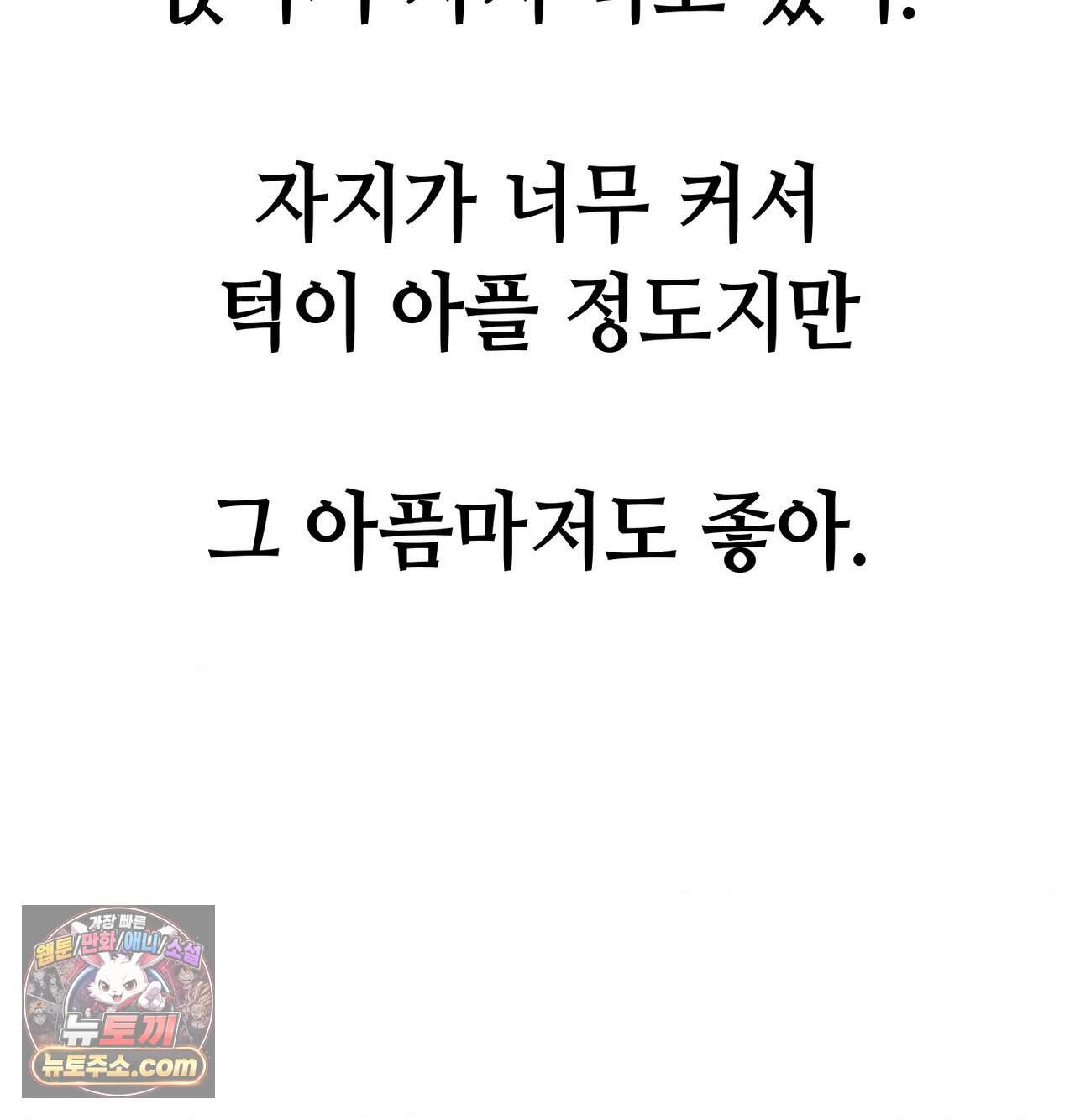 섹!스포츠 47화 - 코치와 감독 사이(2) 54