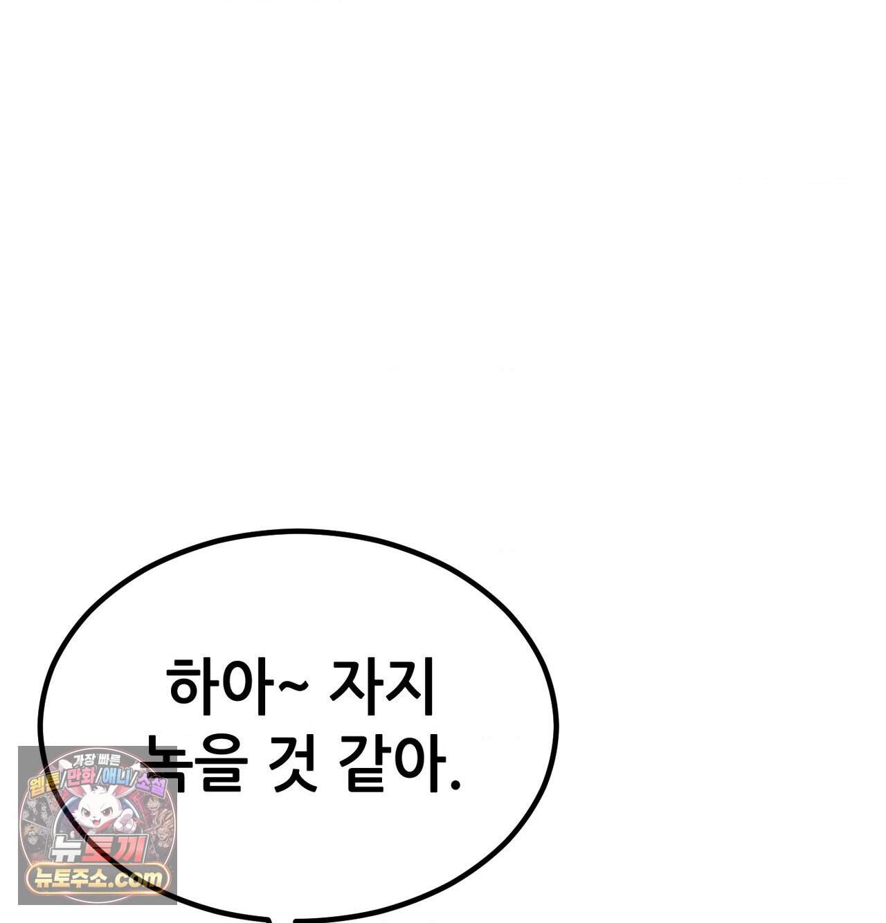 섹!스포츠 47화 - 코치와 감독 사이(2) 55