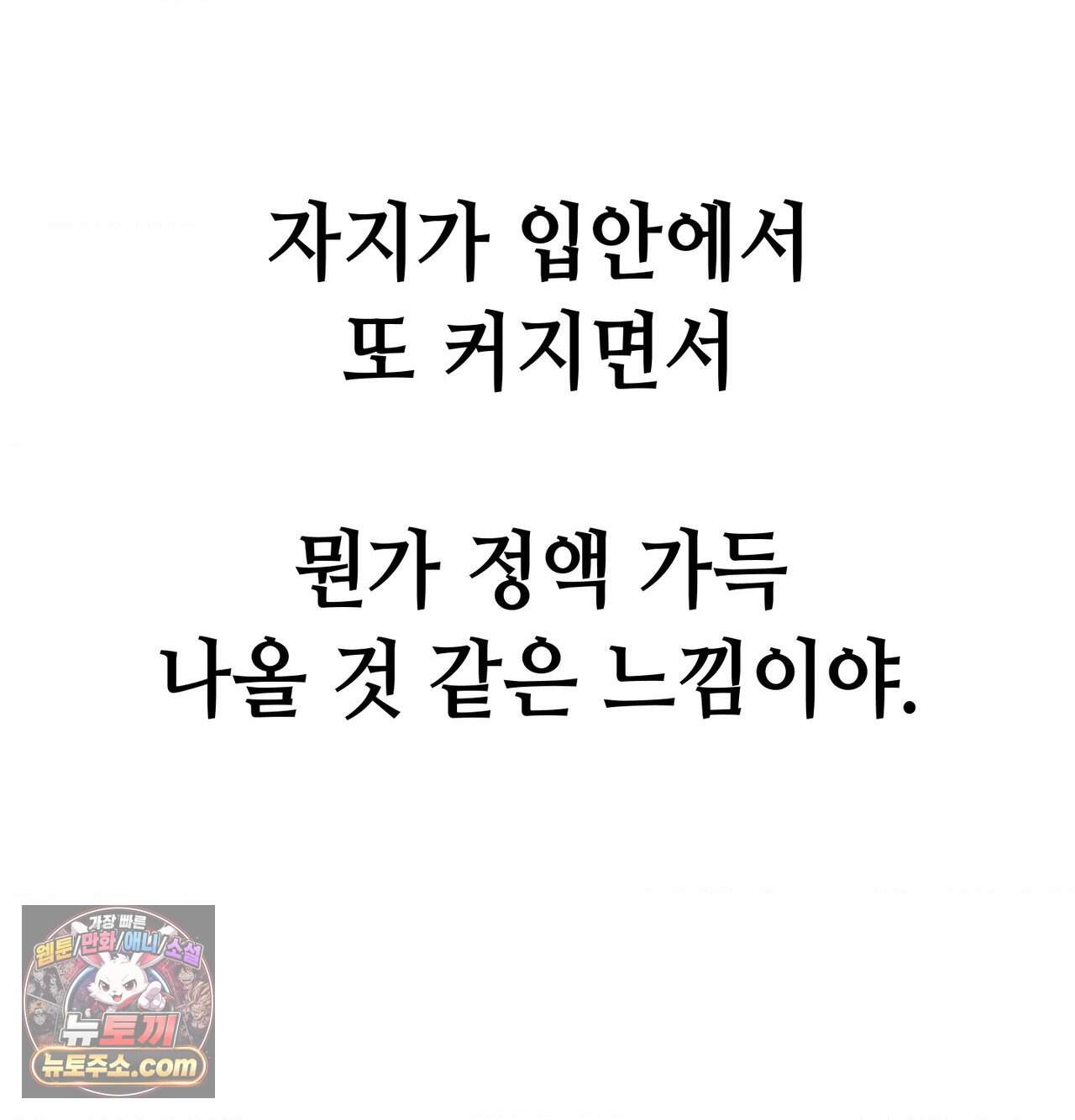 섹!스포츠 47화 - 코치와 감독 사이(2) 59