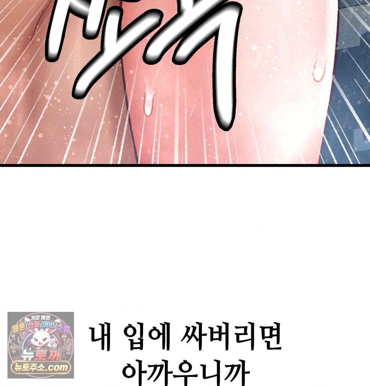 섹!스포츠 47화 - 코치와 감독 사이(2) 63