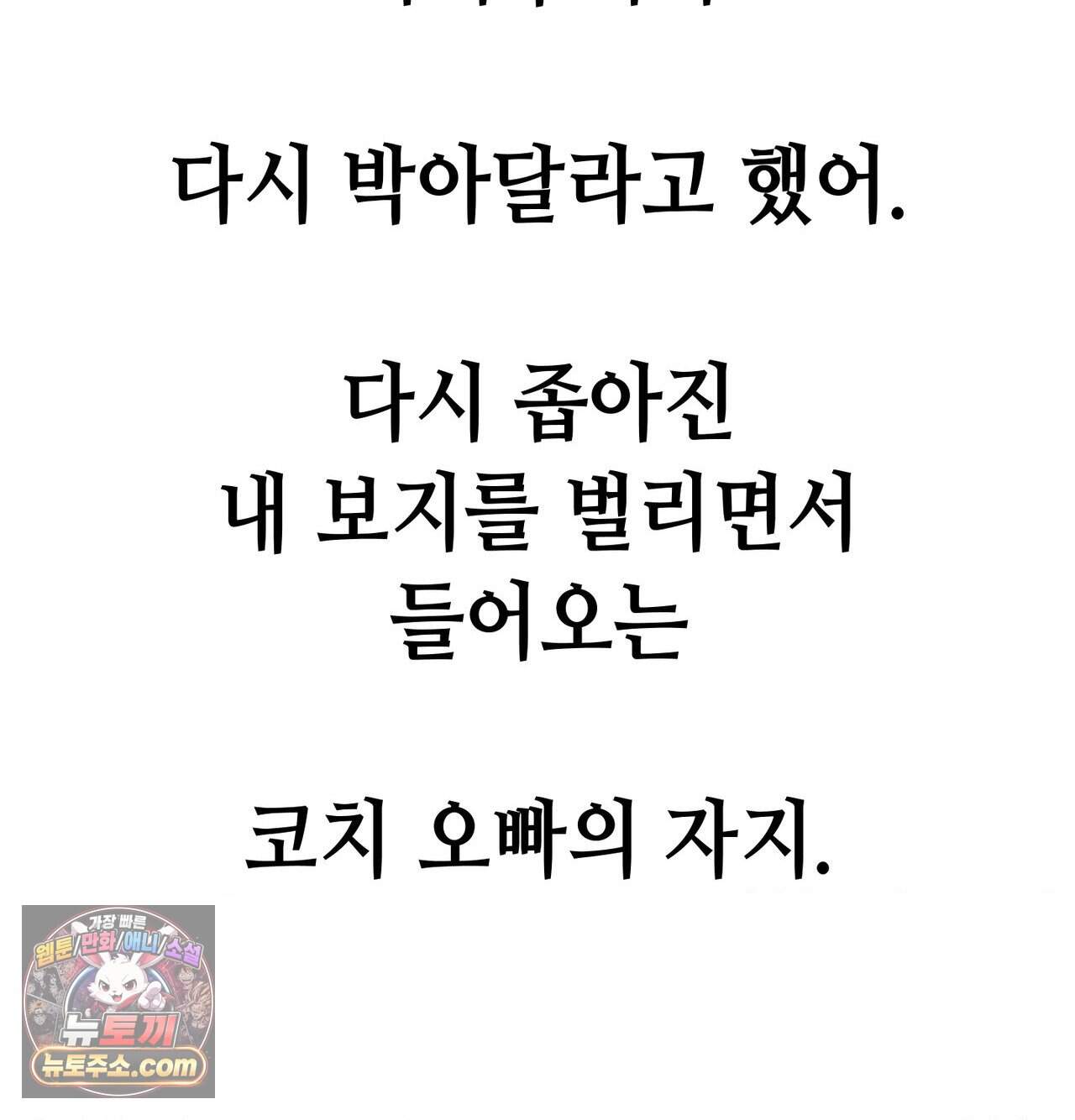 섹!스포츠 47화 - 코치와 감독 사이(2) 64