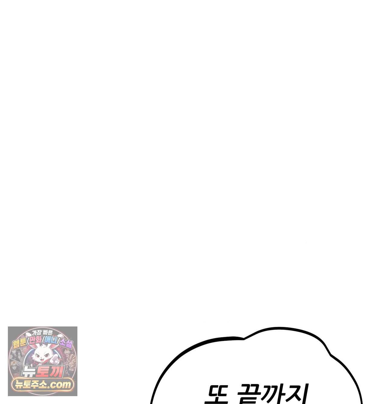 섹!스포츠 47화 - 코치와 감독 사이(2) 65