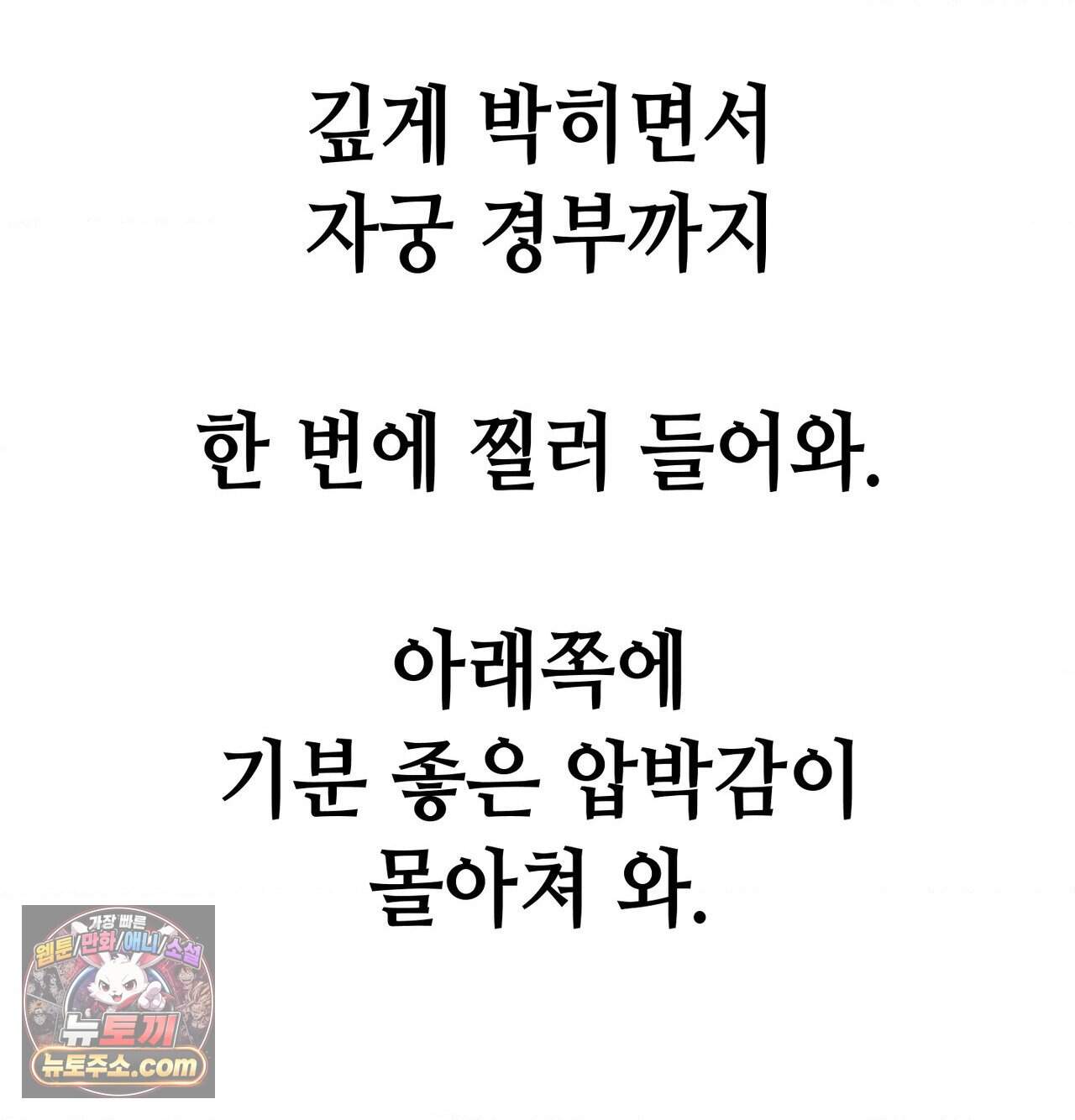 섹!스포츠 47화 - 코치와 감독 사이(2) 69