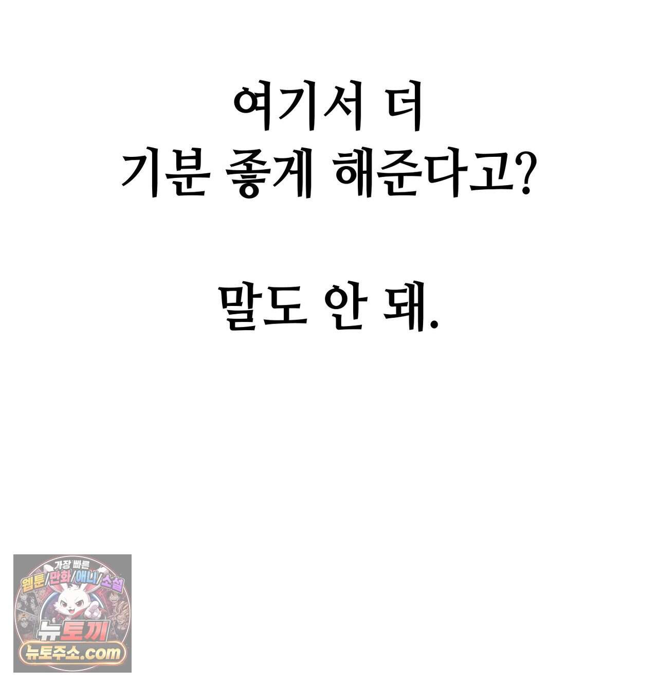 섹!스포츠 47화 - 코치와 감독 사이(2) 73