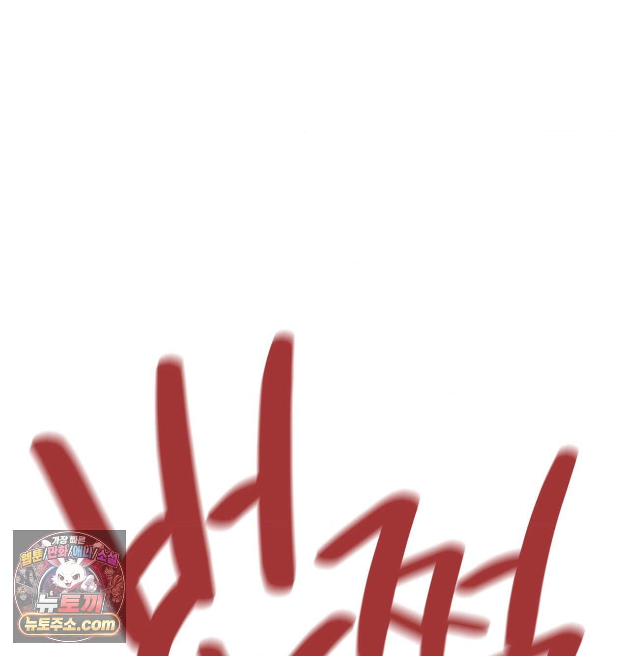 섹!스포츠 47화 - 코치와 감독 사이(2) 74