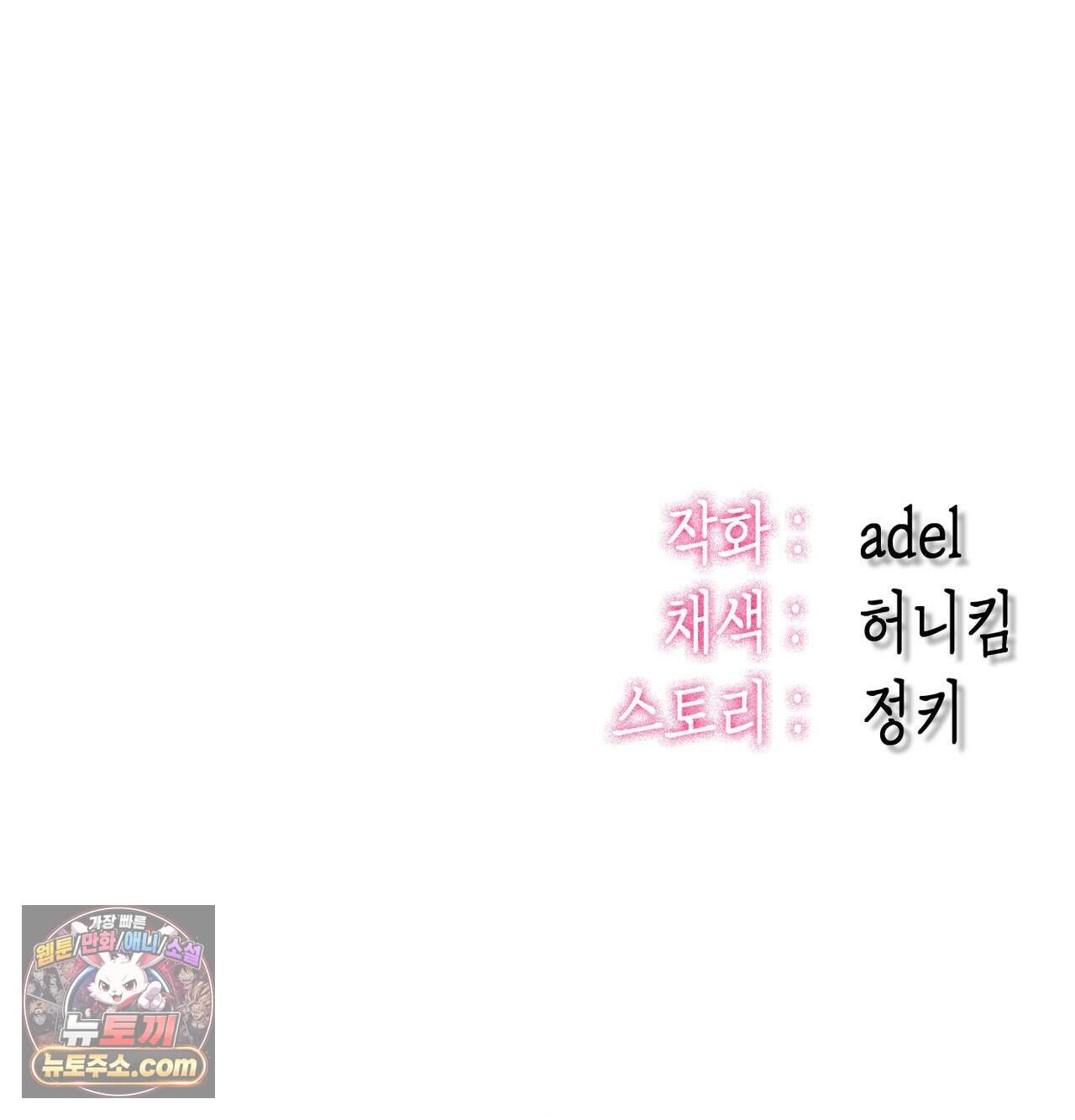 섹!스포츠 47화 - 코치와 감독 사이(2) 80