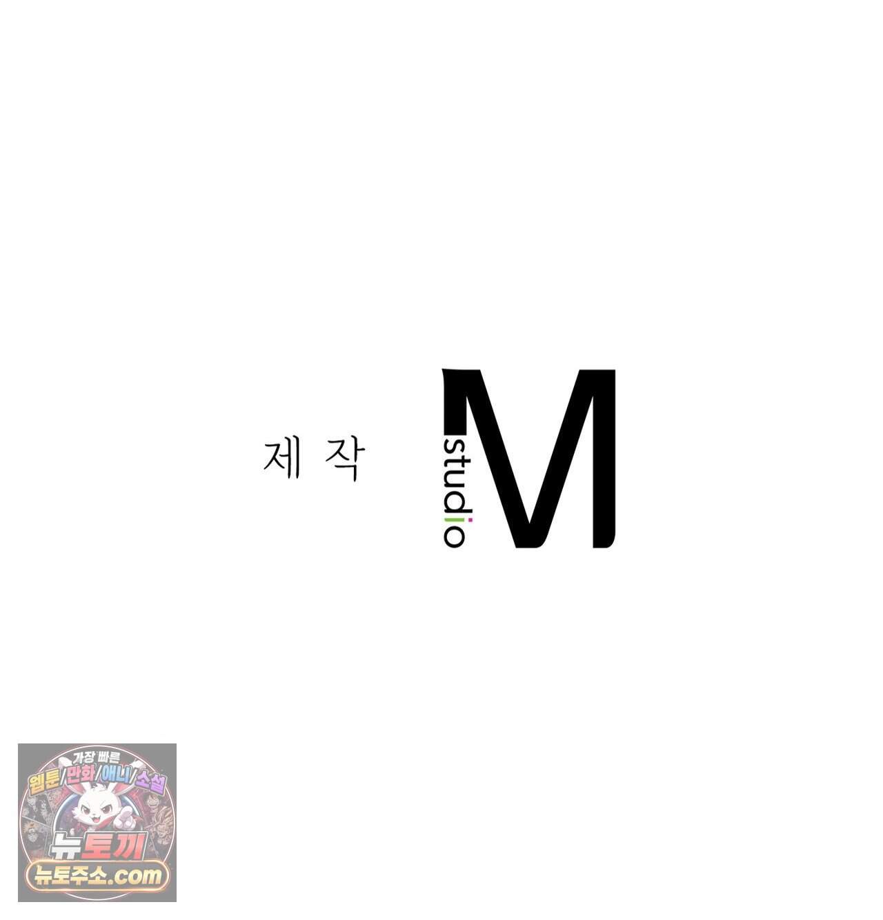 섹!스포츠 47화 - 코치와 감독 사이(2) 81