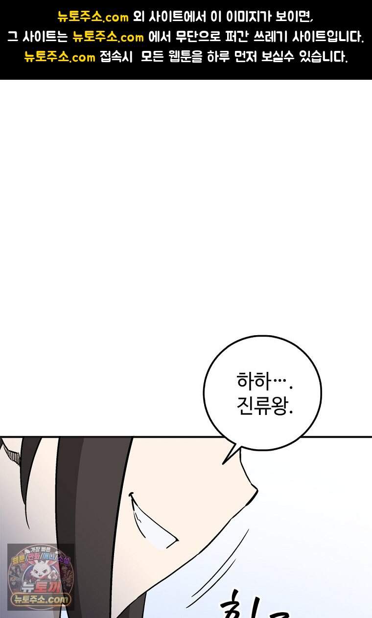 화타가 된 외과의사 214화 1