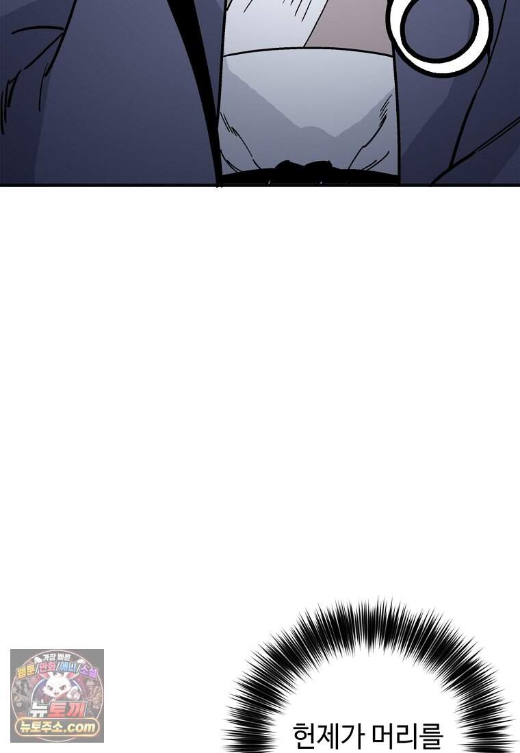 화타가 된 외과의사 214화 4