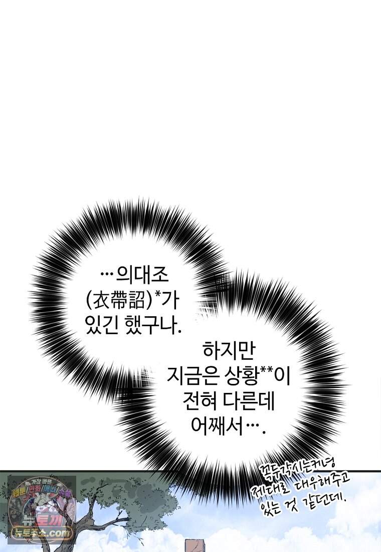 화타가 된 외과의사 214화 6