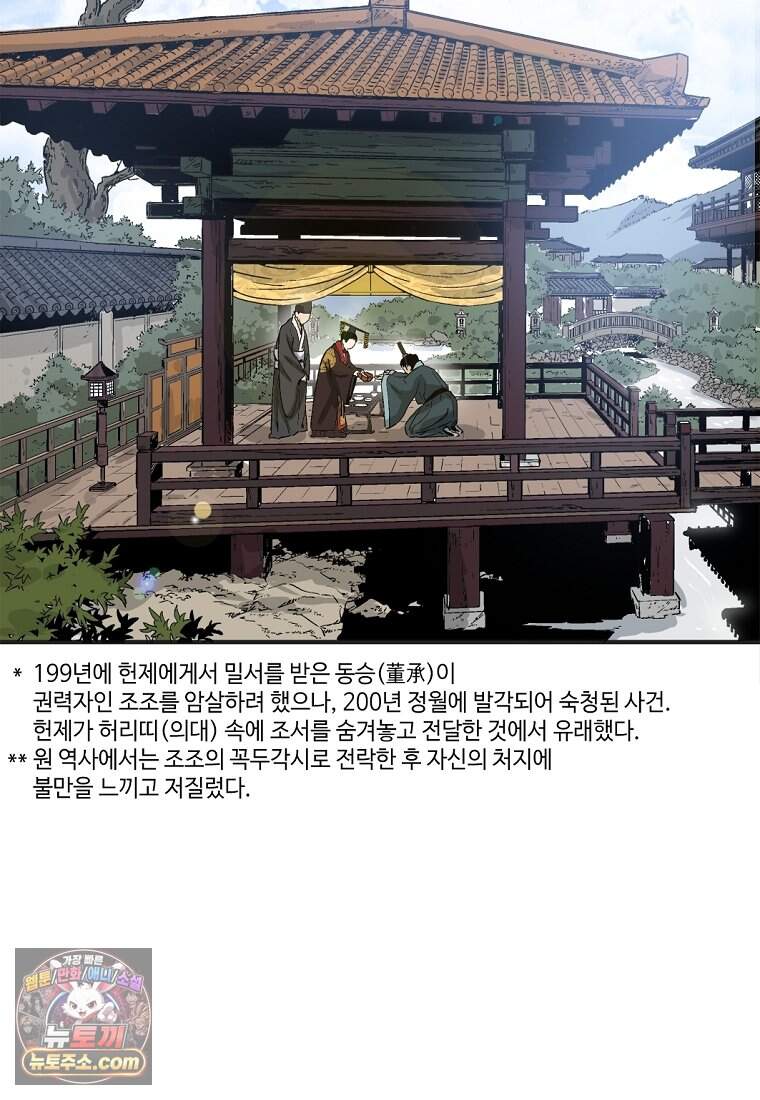 화타가 된 외과의사 214화 7