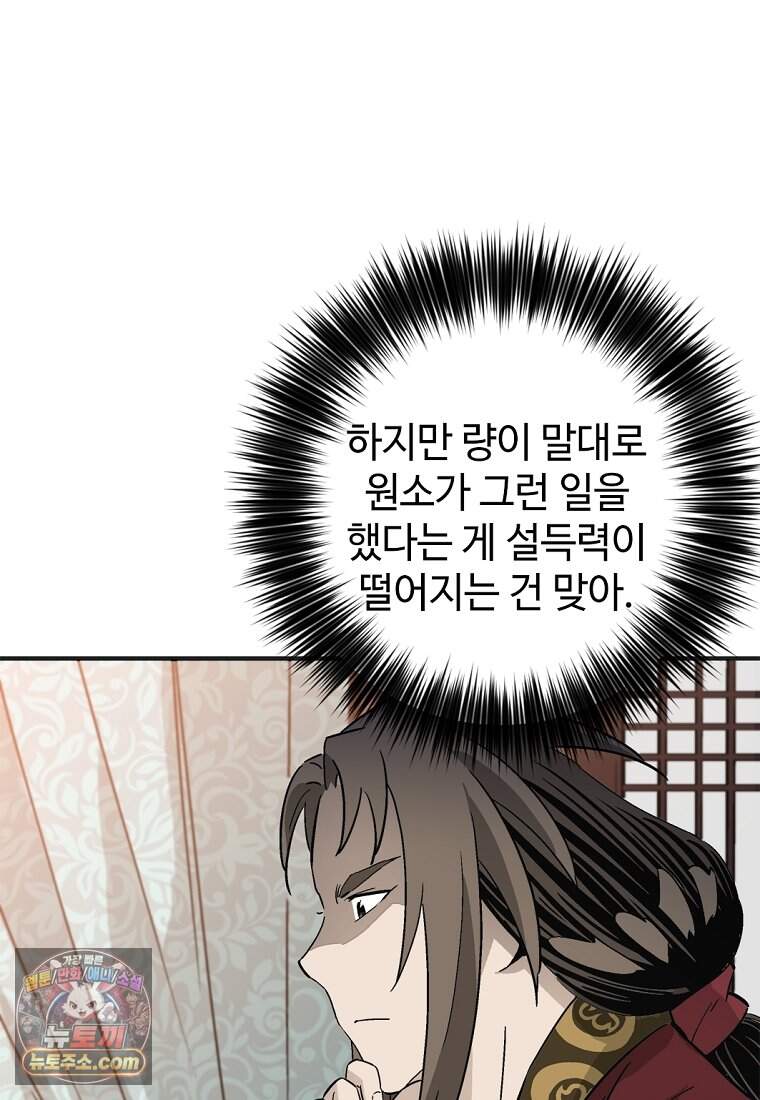화타가 된 외과의사 214화 8