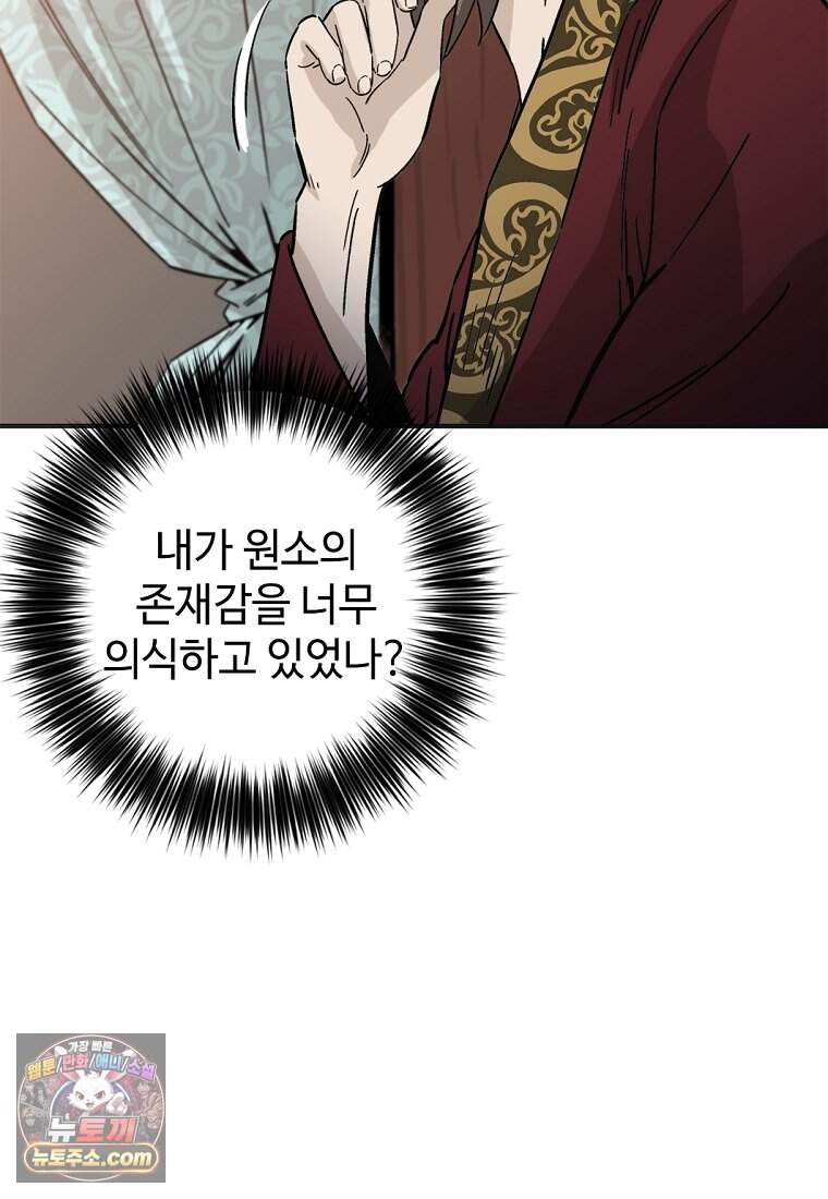 화타가 된 외과의사 214화 9