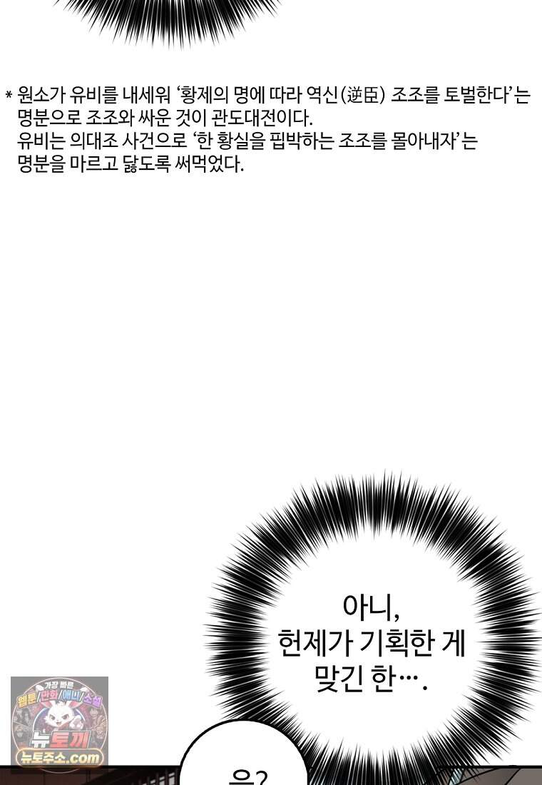 화타가 된 외과의사 214화 12