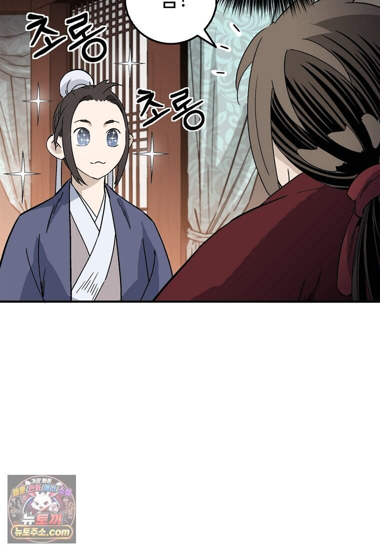 화타가 된 외과의사 214화 13