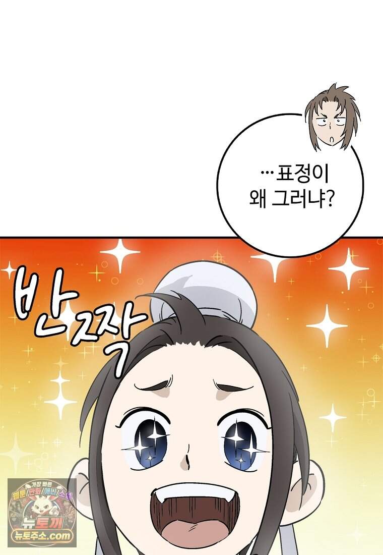 화타가 된 외과의사 214화 14