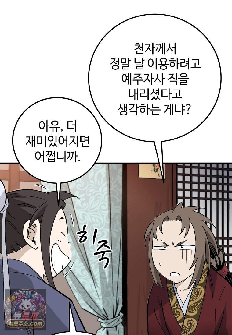 화타가 된 외과의사 214화 16